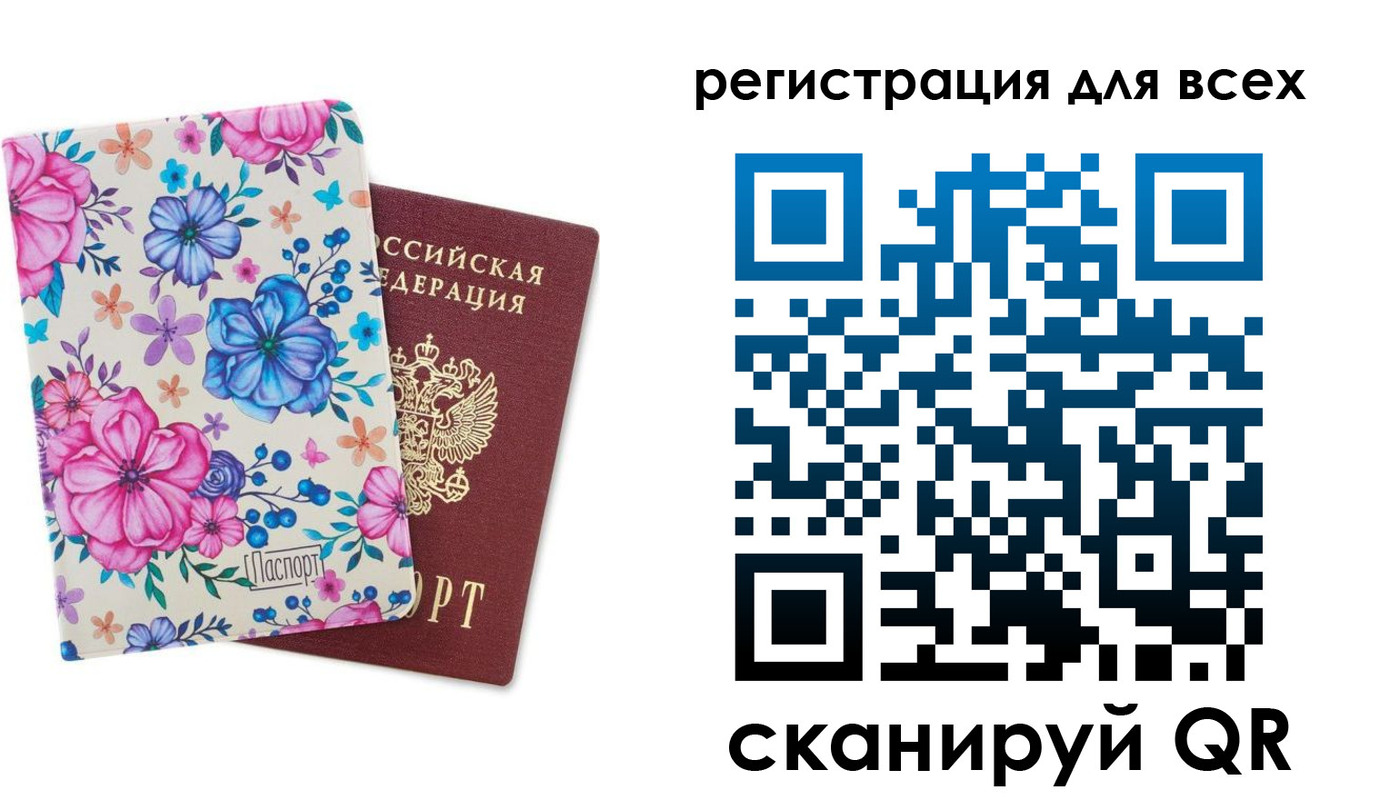 прописка для школы в Петровске