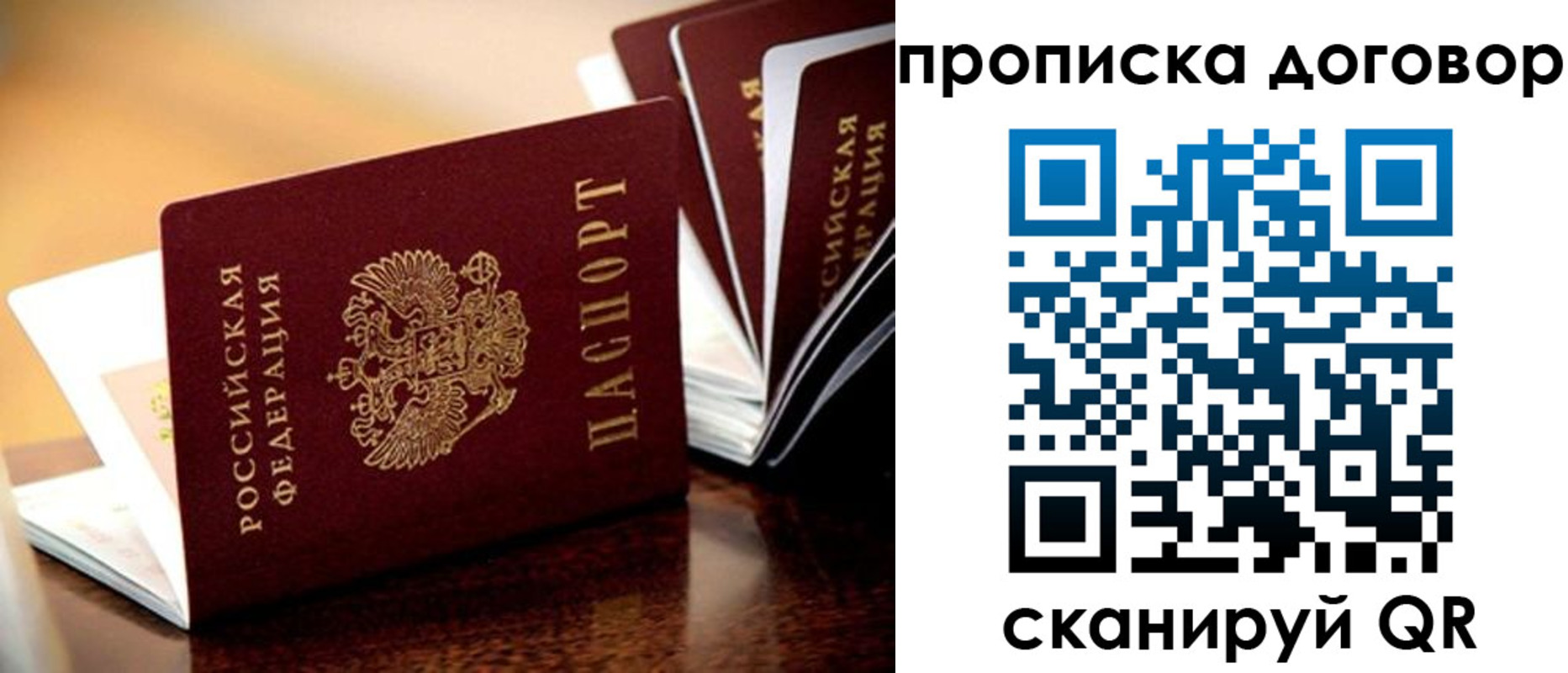 прописка для кредита в Петровске