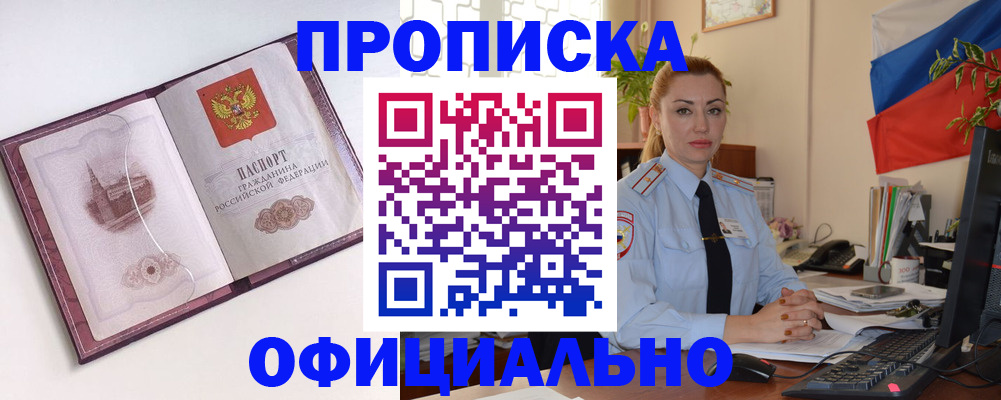 временная регистрация 2025 в Петровске