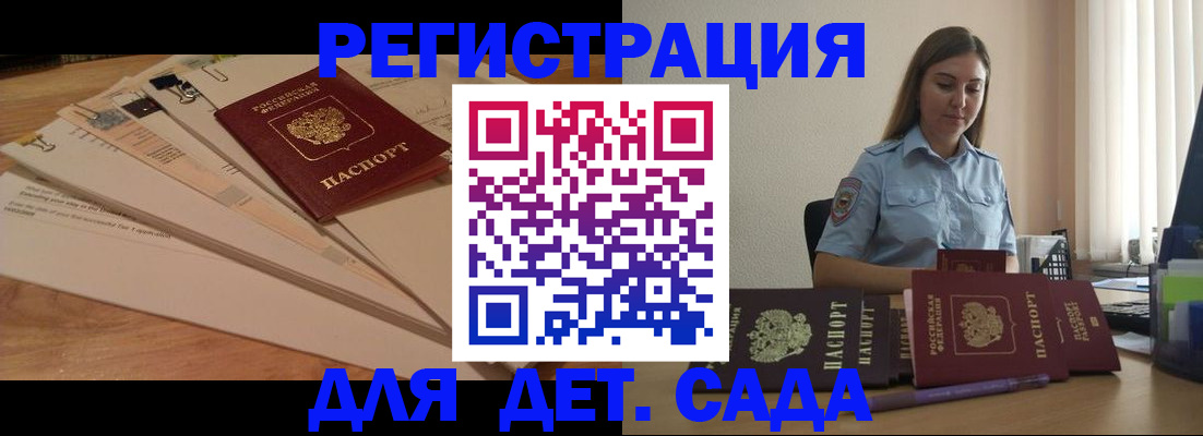 прописка для кредита в Петровске