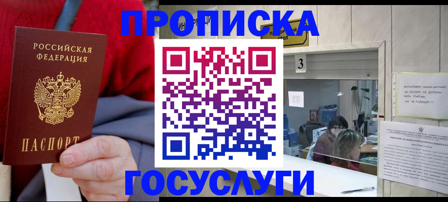 регистрация для школы в Петровске